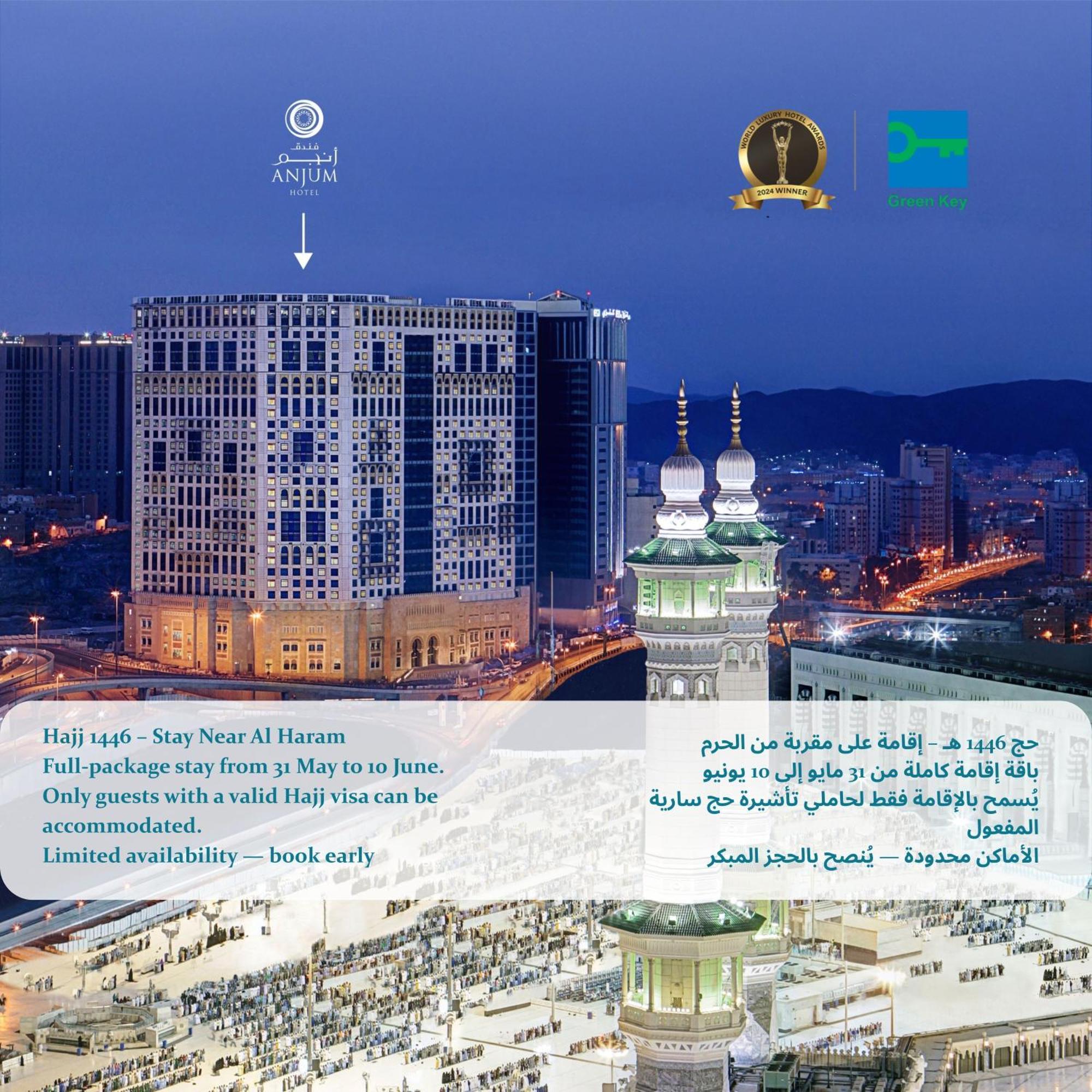 Anjum Makkah Hotel Mecca Exterior photo
